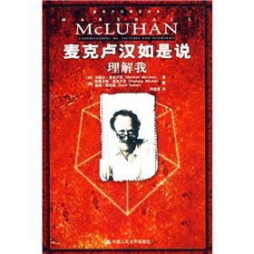 McLuhan says: I understand [Paperback]