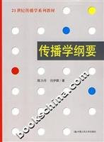 21 Century Communication Textbook Series: Communication Platform