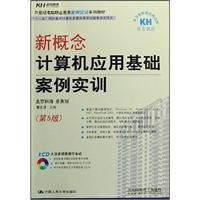 case new concept of Computer Application Training - (5th Edition) (with 1CD price)(Chinese Edition)