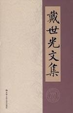 Shyh-Kuan Tai Collection (hardcover)
