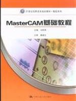 21 century vocational planning materials: MasterCAM Essentials