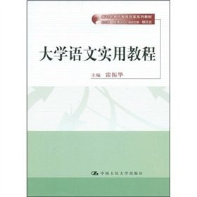 New Teacher Education Reform series of textbooks: University Language Utility tutorial