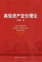 Senior Asset Pricing Theory