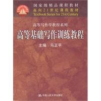 national quality curriculum materials for 21st Century teaching Advanced Writing Course Series: Advanced Basic Writing Training Course
