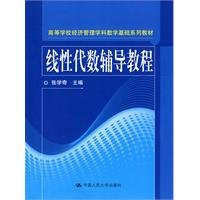 linear algebra tutorials