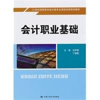 Accounting Professional foundation