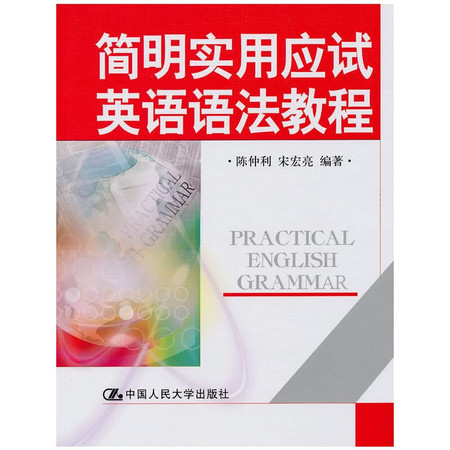 should be concise and practical English Grammar