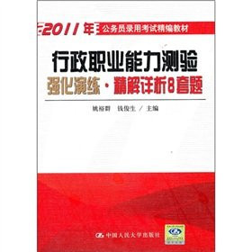 executive career Aptitude Test strengthening exercises. Detailed Analysis of 8 sets of fine solutions questions