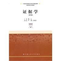 Evidence (4th edition)