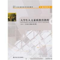 21 century, vocational planning materials: Humanistic Education Course