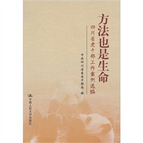 Sichuan Province, the work of veteran Case Selected: method is also Life