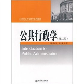 public administration