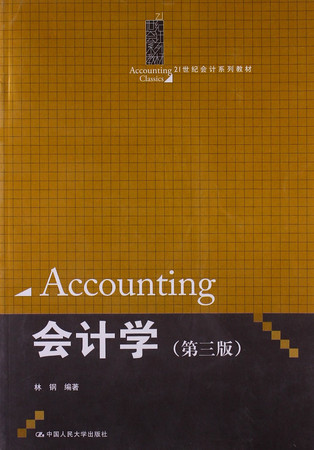 Accounting ( Third Edition ) (Chinese Edition)