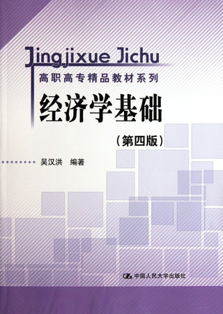 Foundations of Economics(4th edition) (Chinese Edition)