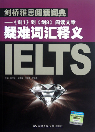 Cambridge IELTS Reading Dictionary (Chinese Edition)