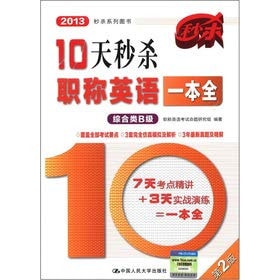 10 B