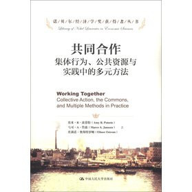 The Nobel laureate Series to work together: the multiple methods of collective behavior. public resources and practice(Chinese Edition)
