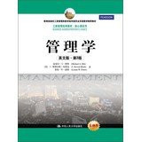 MBA core courses classic textbook Series : Management ( English ? 3rd edition )(Chinese Edition)