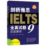 Cambridge IELTS Braindumps original analytical -9 - Value 30 yuan learning card(Chinese Edition)