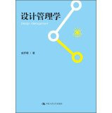 Design Management(Chinese Edition)