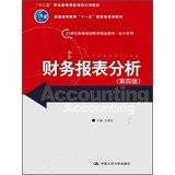 Financial Statement Analysis (4th Edition) higher education Eleventh Five-Year national planning materials in the 21st century higher quality materials and Accounting Continuing Education Series(Chinese Edition)