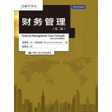 Financial Management (Second Edition) (Finance Renditions)(Chinese Edition)
