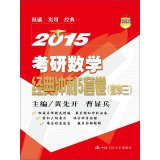 2015 classic sprint PubMed mathematical 5 sets volumes (Mathematics)(Chinese Edition)