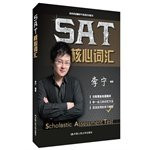 SAT core vocabulary(Chinese Edition)