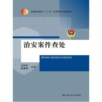 Social security cases (higher education second five planning materials applied undergraduate)(Chinese Edition)