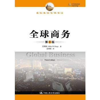 Global Business (3rd Edition) (International Business Classic Renditions)(Chinese Edition)