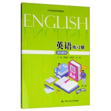 English Workbook (basic module) secondary vocational education planning materials(Chinese Edition)