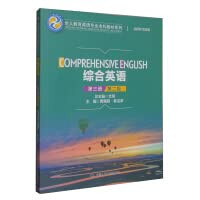 Comprehensive English (Volume Three) (Second Edition)/Undergraduate Teaching Material Series for English Majors in Holistic Education(Chinese Edition)