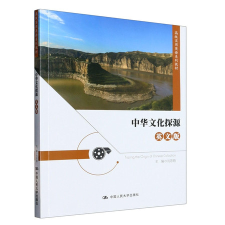 Tracing the Origin of Chinese Civilization