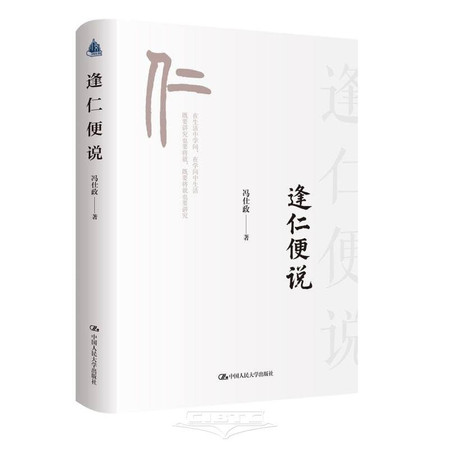 Speak When You Meet a Kindred Spirit (Hardcover) (Chinese Edition)