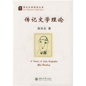 Biographic Literature ( paperback)