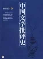 Chinese Literary Criticism (Paperback)