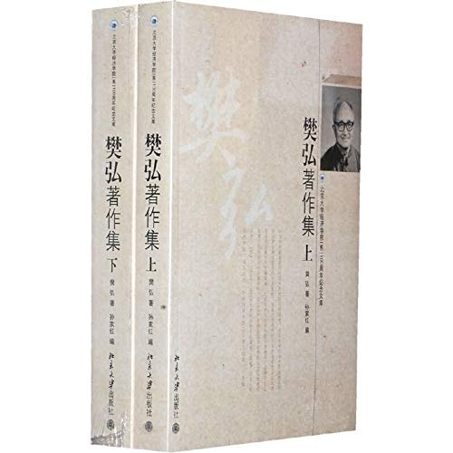 Fan Hung works set (upper and lower)