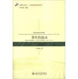  ,  (1644-1949)