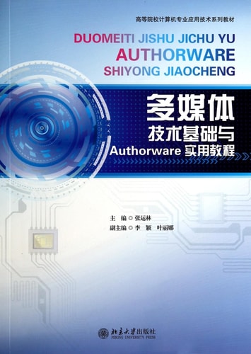 Authorware