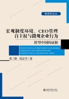 , CEO 