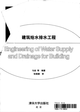 Construction Plumbing Works