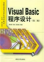Visual Basic Programming (Second Edition) (Vocational)