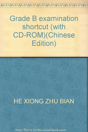 Grade B examination shortcut (with CD-ROM)