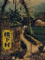 Chinese heritage, vernacular architecture: downstairs Estate