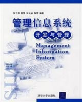 Management Information Systems: Development and Management, Tsinghua University Press,