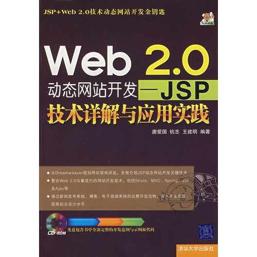 Web 2.0 JSP