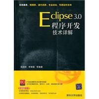 Eclipse3.0 Detailed technical program development