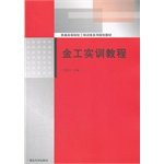 Higher Education in Engineering Training family planning materials: Metalworking Training Tutorial