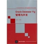 Oracle Database 11g guan li yu kai fa