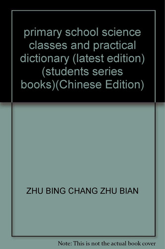 primary school science classes and practical dictionary (latest edition) (students series books)